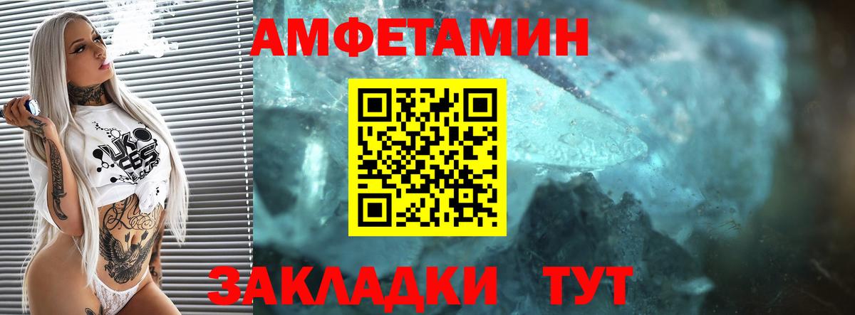 Барабинск  Амфетамин VHQ  Вход с VPN 