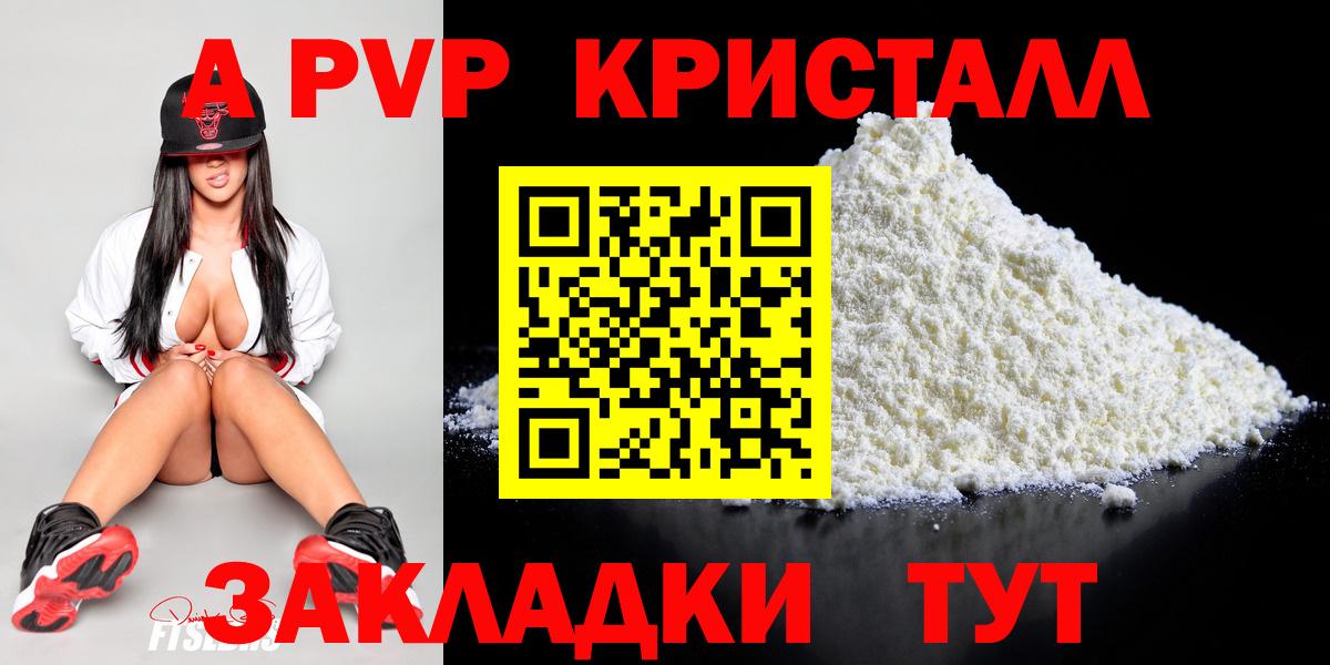 Alpha PVP СК КРИС  Alpha-PVP Соль  Вход с VPN  Alpha PVP Соль  Барабинск 