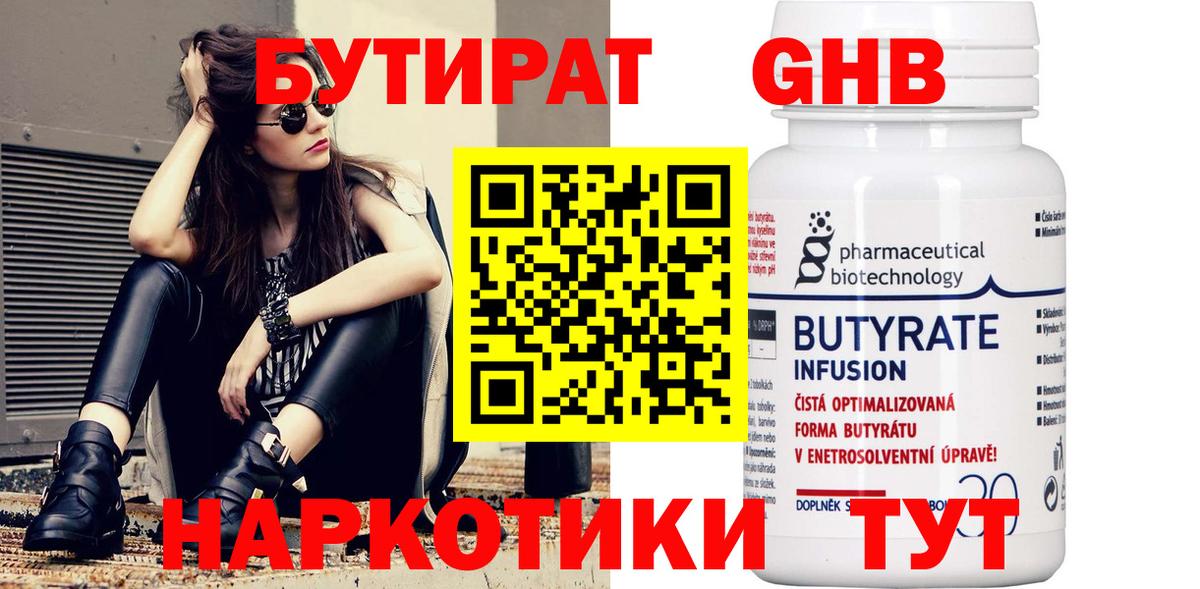 Барабинск  Бутират оксана  Вход с VPN 
