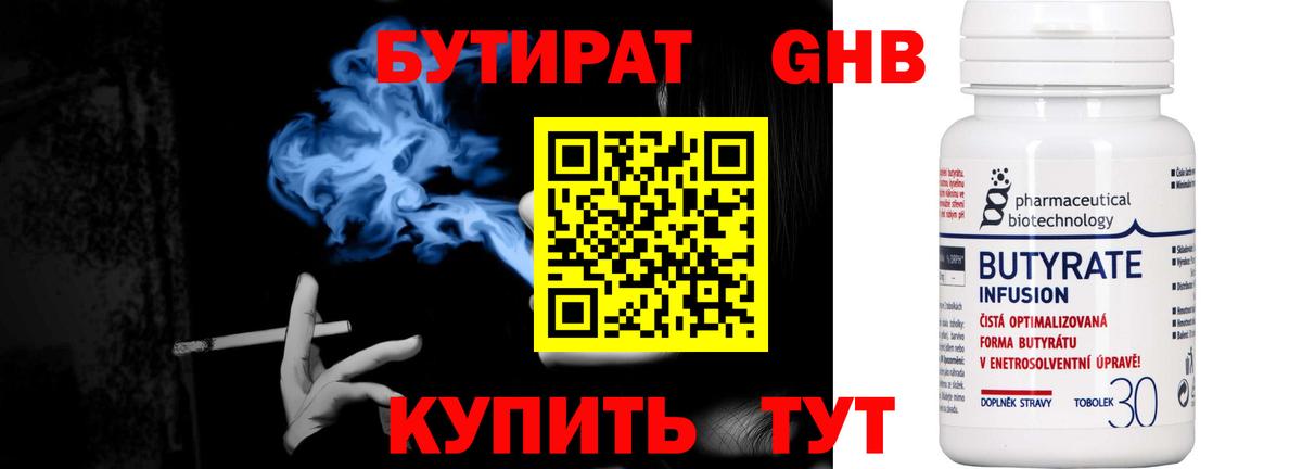БУТИРАТ оксана Барабинск