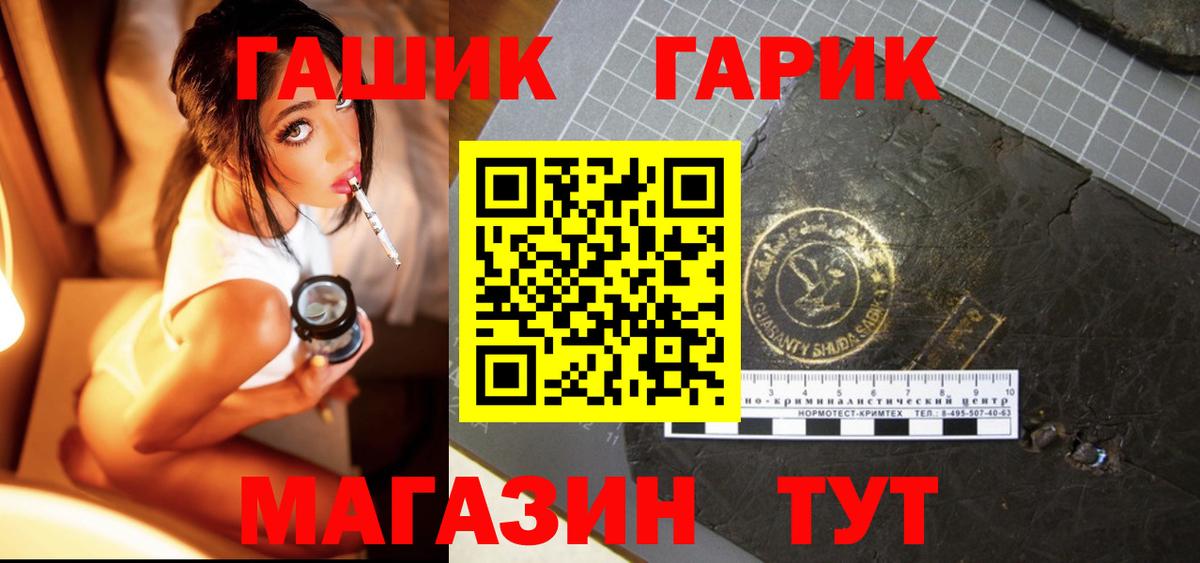 Барабинск  Гашиш 40% ТГК  Вход с VPN 