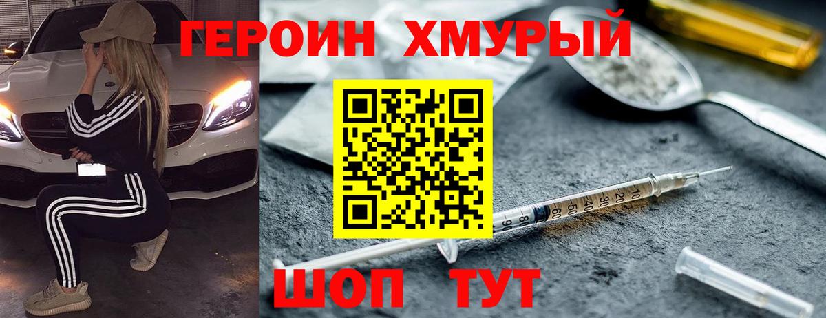 Барабинск  Героин афганец  Вход с VPN 