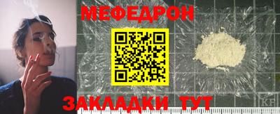 мяу мяу кристалл Донской