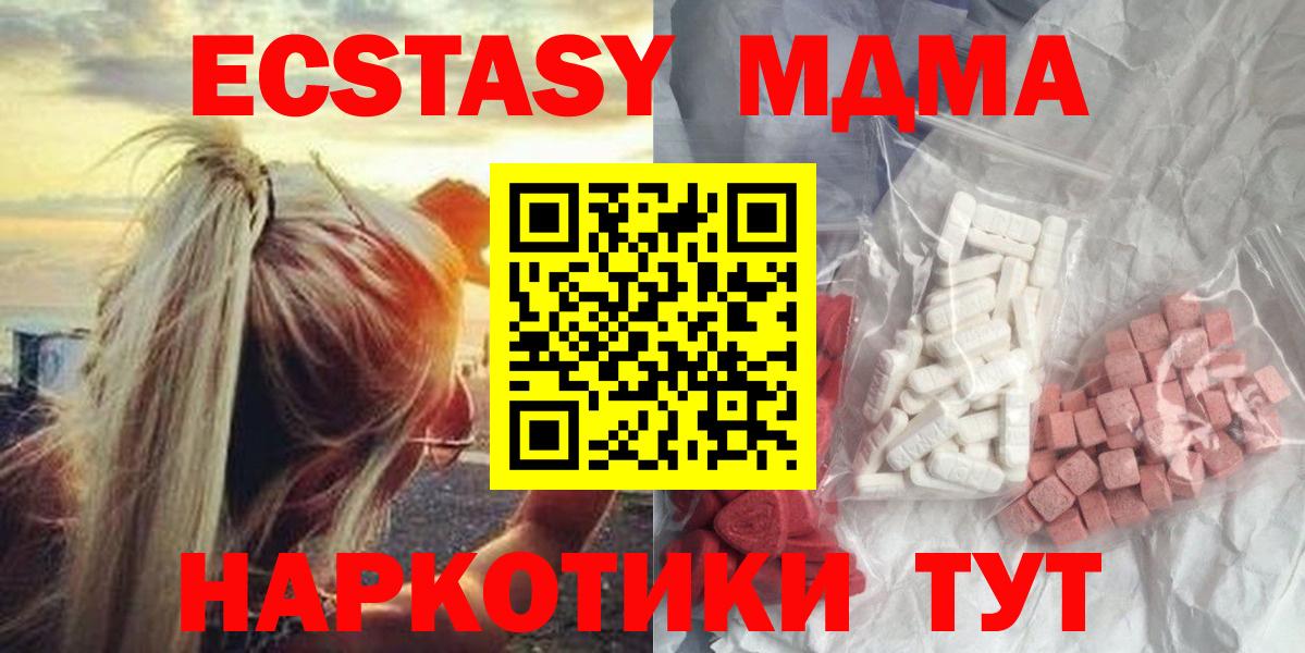 МДМА молли Барабинск