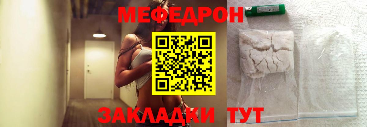 МЕФ  где купить наркоту  Меф  Барабинск  Вход с VPN  МЯУ-МЯУ кристаллы 