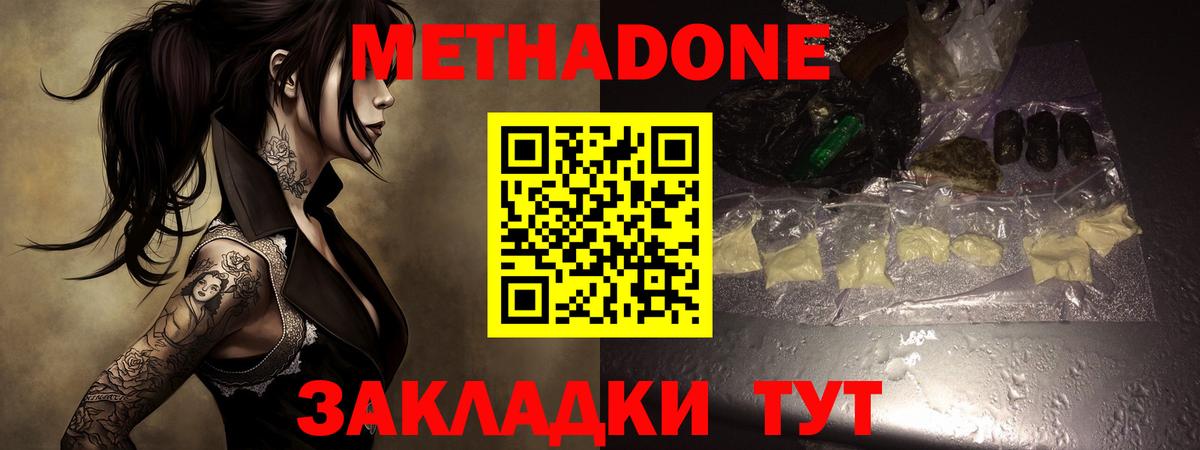 Барабинск  Метадон methadone    зеркало  Вход с VPN 