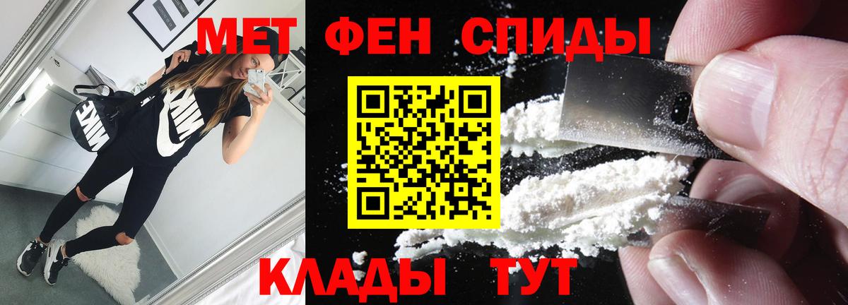 Метамфетамин винт Барабинск