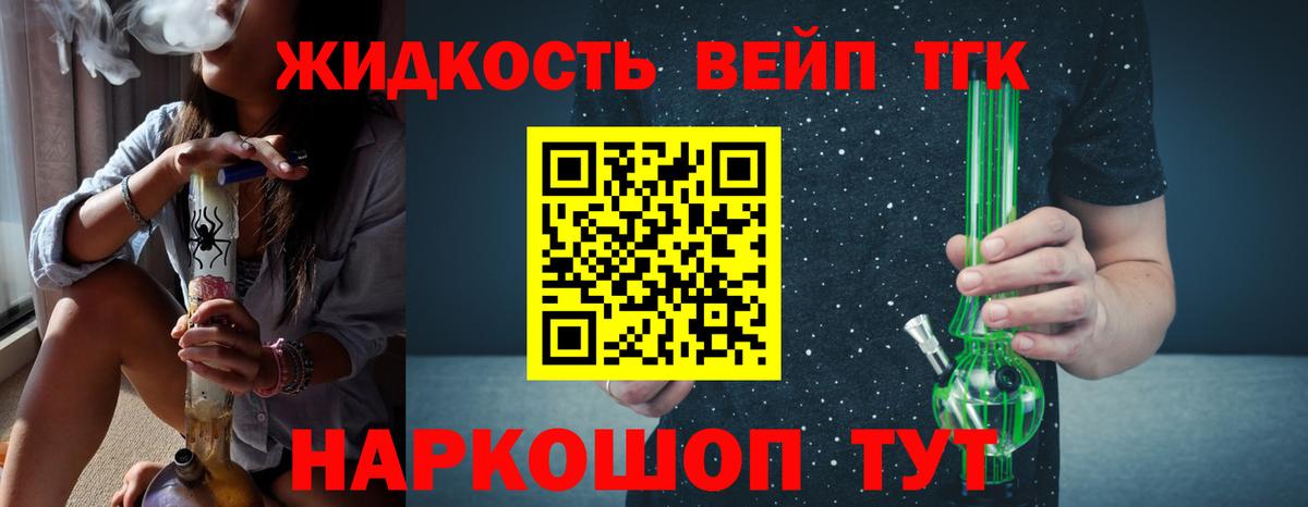 ТГК гашишное масло  Вход с VPN  Барабинск 