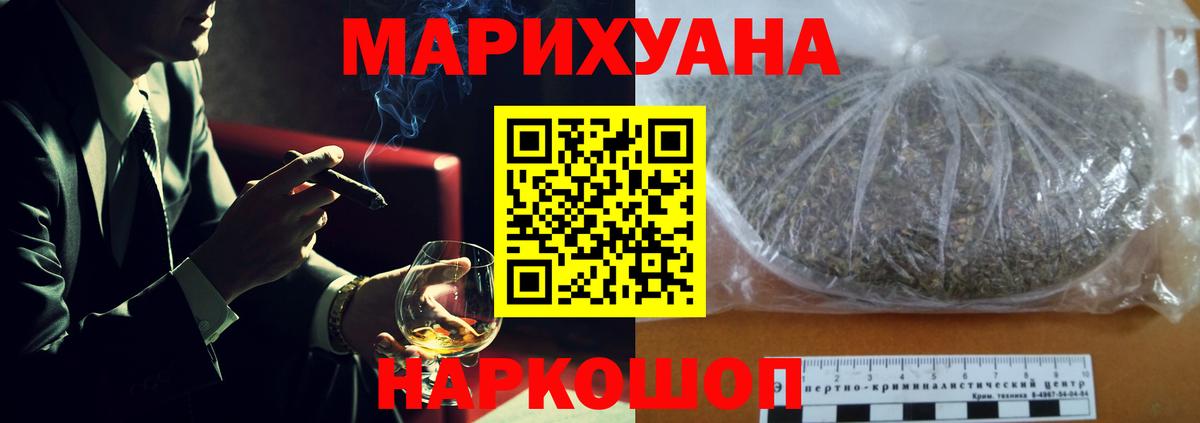 Канабис конопля  Бошки Шишки семена  Вход с VPN  Каннабис сатива  Барабинск 