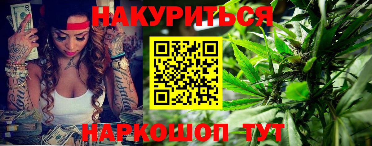 Бошки Шишки AK-47 Барабинск
